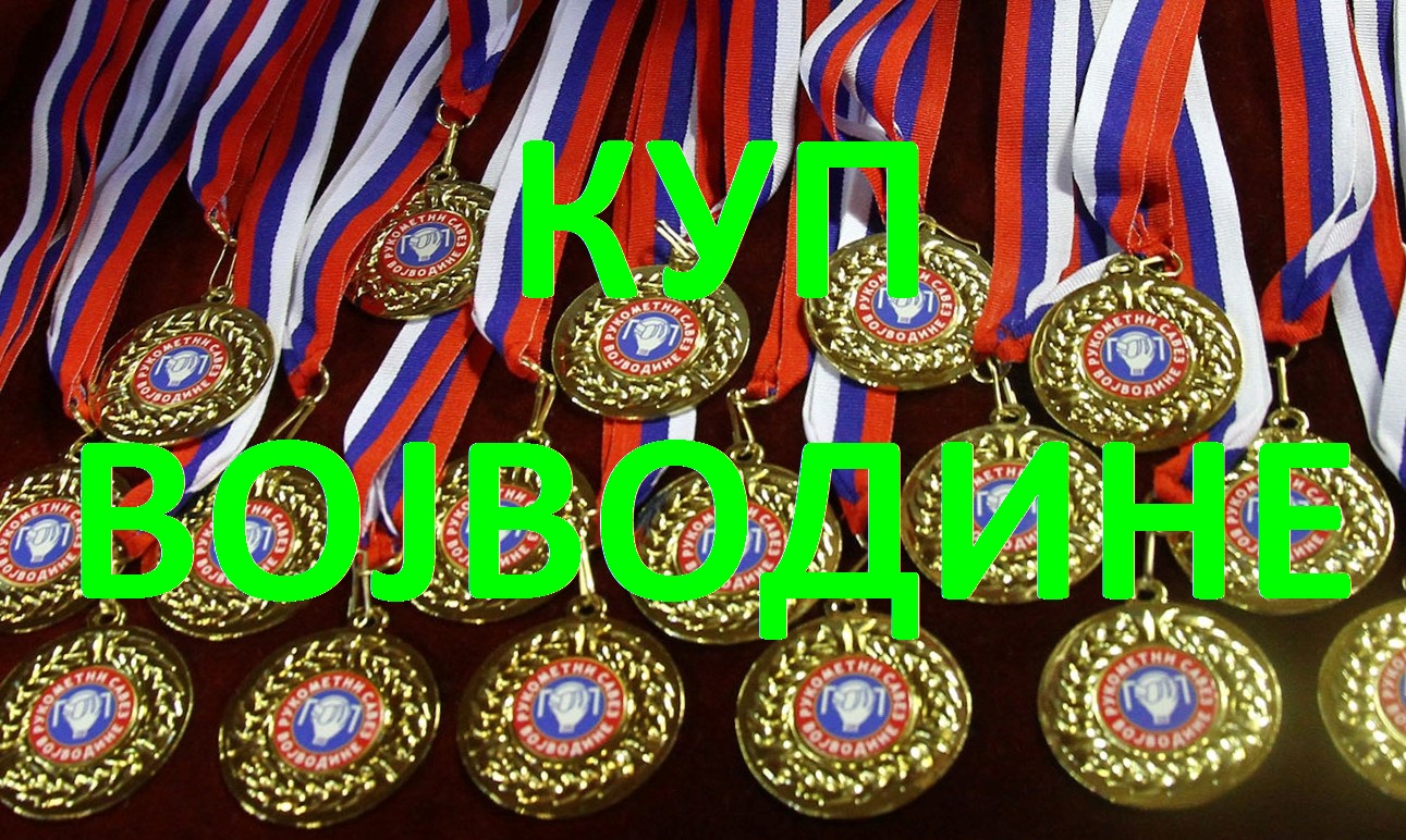 Kup_Vojvodine