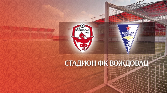 vozdovac-spartak